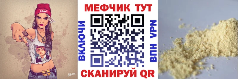 Меф мяу мяу мука Ступино